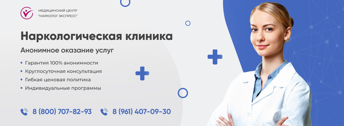 наркологическая-клиника.jpg в Северном Бутово города Москвы | Нарколог Экспресс